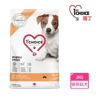  【瑪丁1st Choice】迷你型幼犬 低敏雞肉配方(6磅)