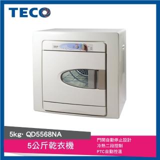 【TECO東元】5公斤乾衣機(QD5568NA)