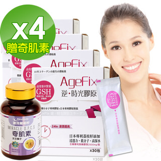 【Minibody纖活】逆時光膠原_荔枝味4盒(30條/盒)