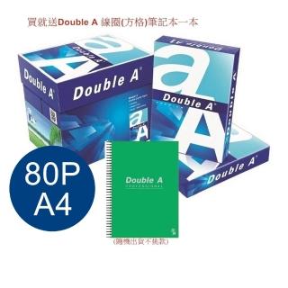 【Double A】多功能 影印紙(80磅 A4 x 5包)