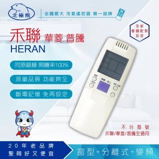 【Dr.AV】AI-R1  普騰 PROTON  專用冷氣遙控器