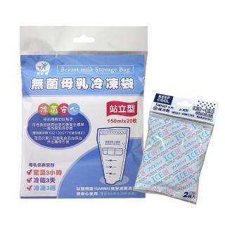 【貝斯康】無菌母乳冷凍袋150ml-站立型60入 滅菌(+保冷劑2入)