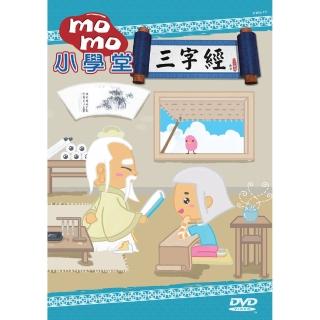 【MOMO】momo小學堂三字經專輯