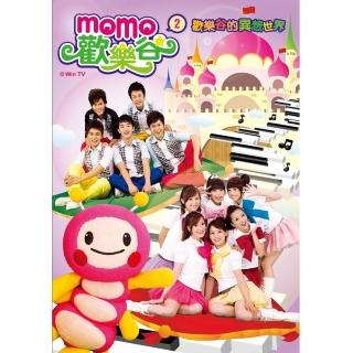 【MOMO】momo歡樂谷2-歡樂谷的異想世界專輯