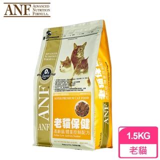 【愛恩富ANF】特級老貓保健 肥胖貓 老貓專用(1.5公斤)