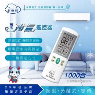 【Dr.AV】AC-958 萬用冷氣遙控器(旗鍵型)
