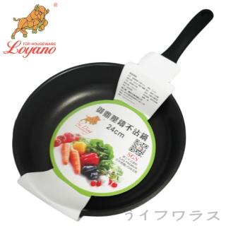 【御膳坊】薔薇大金陶瓷炒鍋組-30cm