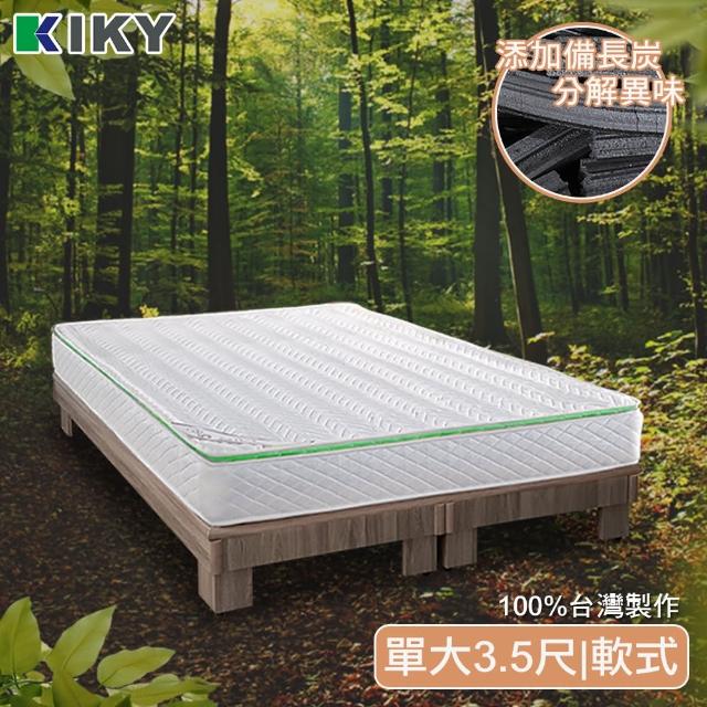 【KIKY】二代法式森呼吸養身備長炭獨立筒單人加大床墊3.5尺YY