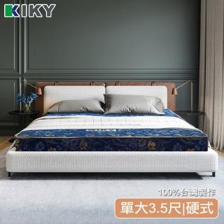 【KIKY】二代日式藍鑽蓆面硬式彈簧單人加大床墊3.5尺-YY