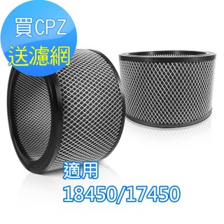 【怡悅】CPZ異味吸附劑(適用Honeywell 18450-17450機型空氣清淨機)