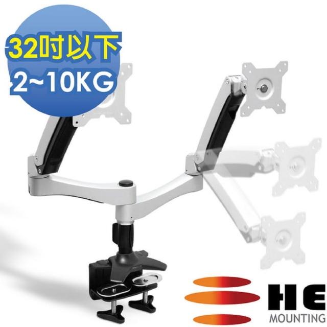【HE】27吋以下LED/LCD鋁合金夾桌型互動式雙螢幕架(H40ATC)