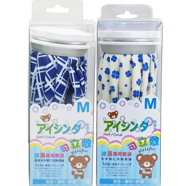 【可立敷】熱水袋/冰袋/冰水袋/冷熱兩用敷袋M-9吋X2入組(綠格+素藍)