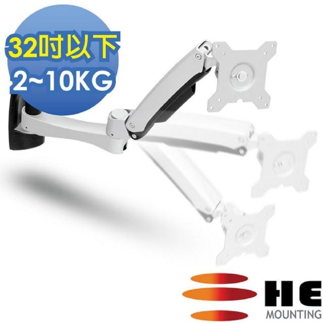 【HE】27吋以下LED-LCD鋁合金雙臂壁掛型互動螢幕架(H20ATW)  