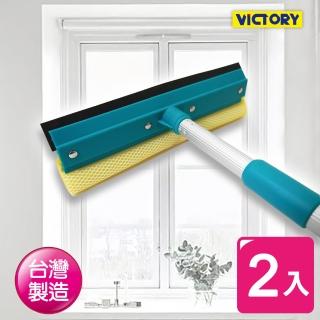 【VICTORY】二段式玻璃刷組(2入組)