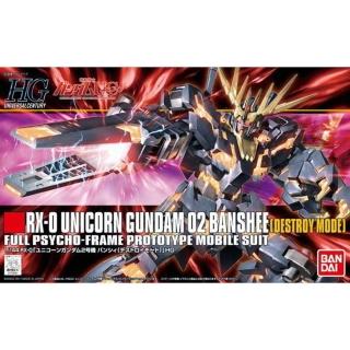 【BANDAI】鋼彈UC∕HGUC 1:144 RX-0 UNICORN 報喪女妖 134(獨角獸2號機)