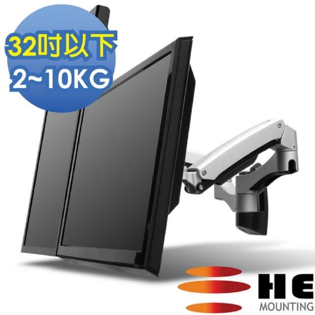【HE】27吋以下LED/LCD鋁合金壁掛型互動式雙螢幕架(H40ATW)