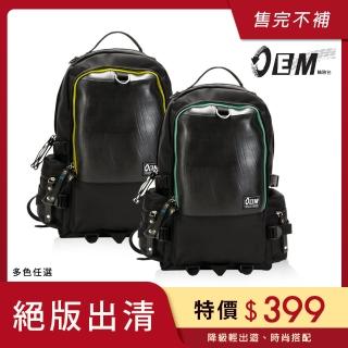 【OEM】新製包工藝革命 綠色潮流 大容量後背包(綠T611-15)