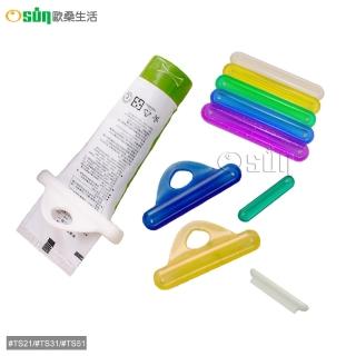 【Osun】萬用擠管器/擠牙膏器(TS21 2入/TS31 4入/TS51 5入)