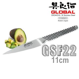 【YOSHIKIN 具良治】切刀22cm+主廚刀21cm(G1+G7)
