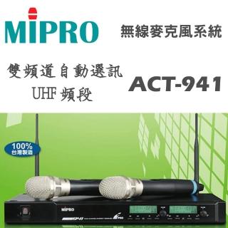 【MIPRO】無線麥克風系統(ACT-941)