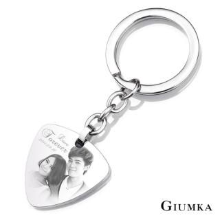 【GIUMKA】專屬客製雙面刻字鑰匙圈  德國精鋼 PICK 吉他彈片 MO03017(銀色)