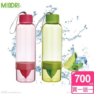 【MIDORI】纖果活力榨汁隨身瓶-檸檬瓶700ML(買一送一)