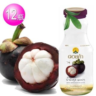 【皇家農場】100%濃果汁-山竹汁(250mlx12入-組)