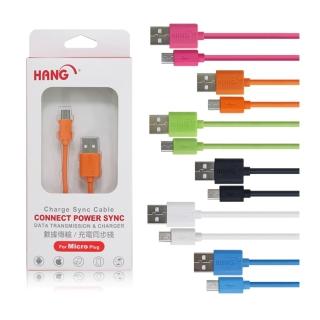 【HANG】HTC-三星-MICRO USB 耐拉傳輸充電線