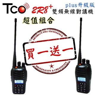 【買一送一】TCO 2R8+ 雙頻無線電對講機(共2支入)