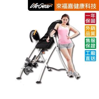 【來福嘉 LifeGear】75304 iControl豪華倒立機(專利角度固定設計)