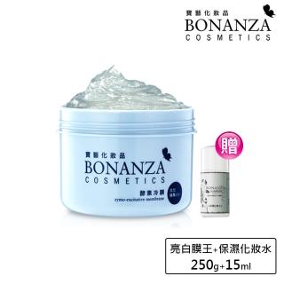【寶藝Bonanza】Q10酵素冷膜MINI瓶(加贈保濕化妝水15ml)