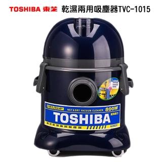 【東芝TOSHIBA】乾濕兩用吸塵器 TVC-1015
