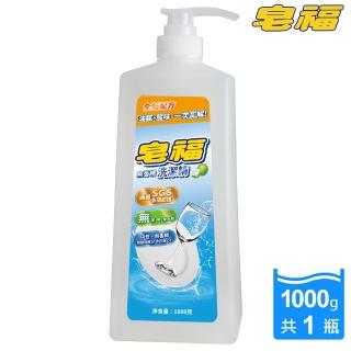 【皂福-20週年慶】無香精-天然低泡沫洗潔精1000g(純植物油)