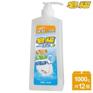 【皂福-20週年慶】無香精-天然低泡沫洗潔精1000g X 12瓶(純植物油)