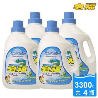 【皂福】無香精-天然洗衣皂精(3300g X 4瓶)