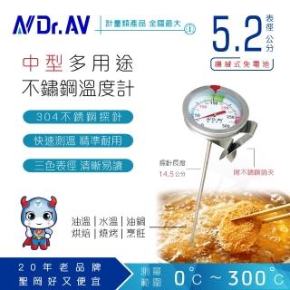 【Dr.AV】GE-315D 多用途不鏽鋼溫度計(耐高溫0-300度)