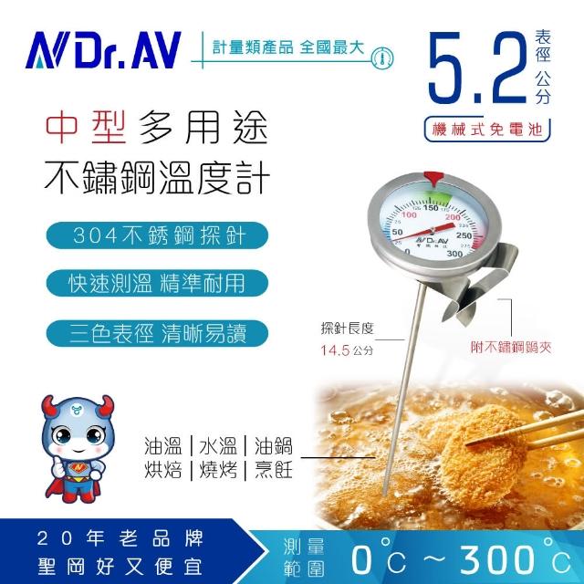 【Dr.AV】GE-315D 多用途不鏽鋼溫度計(耐高溫0-300度)
