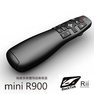 【RockTek Rii】mini R900無線多媒體飛鼠簡報器(2.4GHz)