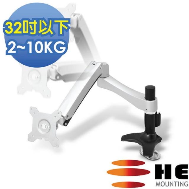 【HE】27吋以下LED/LCD鋁合金雙臂插孔型互動螢幕架(H20ATI)