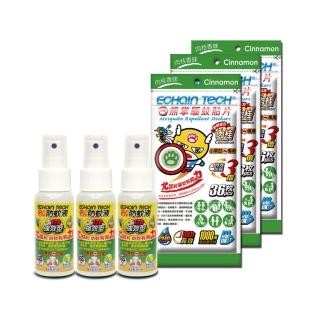 【ECHAIN TECH】熊掌超人PMD戶外防小黑蚊專用組(肉桂驅蚊貼片x3+12hr.防蚊液x3)