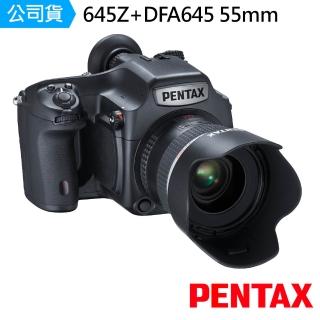 【PENTAX】645Z+DFA645 55mm單鏡組(公司貨)