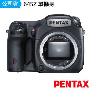 【PENTAX】645Z 單機身(公司貨)