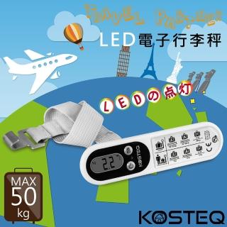 【KOSTEQ】LED電子行李秤(白*TLS-820WT)