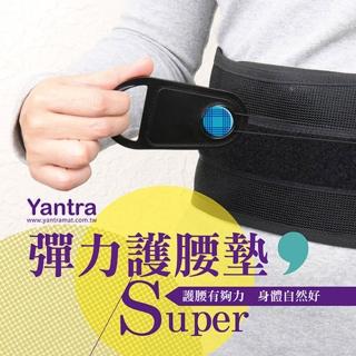 【Yantra Belt】彈力護腰帶拉環式(銀髮/運動/工作/久坐/久站)