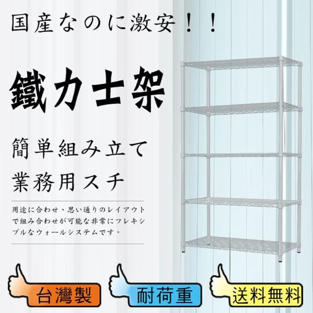 【鋼鐵人】輕型波浪五層架90-45-180 公分(烤白)