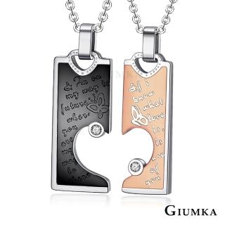 【GIUMKA】專屬於你對鍊 德國精鋼鋯石男女情人對鍊  MN04061-2(黑色/玫瑰金)
