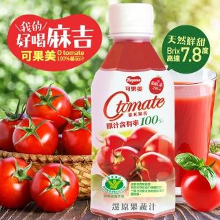 【可果美】O tomate 100%蕃茄汁(280ml - 24瓶)