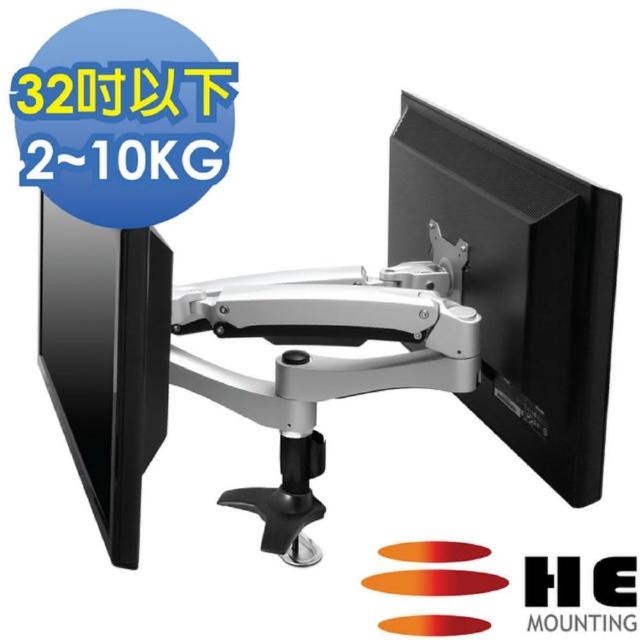 【HE】27吋以下LED-LCD鋁合金插孔型互動式雙螢幕架(H40ATI)  