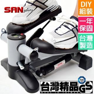 【SAN SPORTS】臺灣製造 超元氣翹臀踏步機(P248-S01)