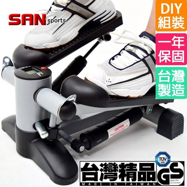 【SAN SPORTS】台灣製造 超元氣翹臀踏步機(P248-S01)